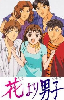Hana yori Dango cover