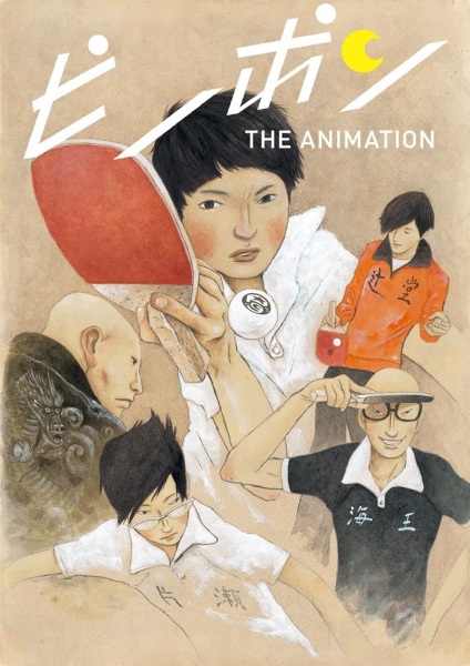 Ping Pong the Animation cover