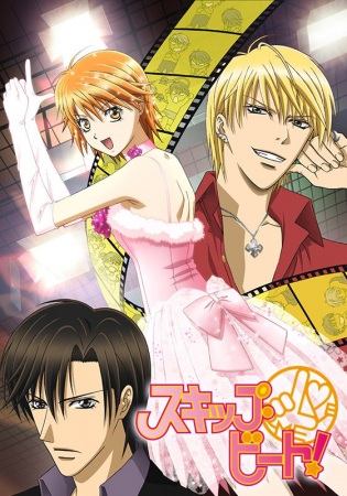 Skip Beat! cover