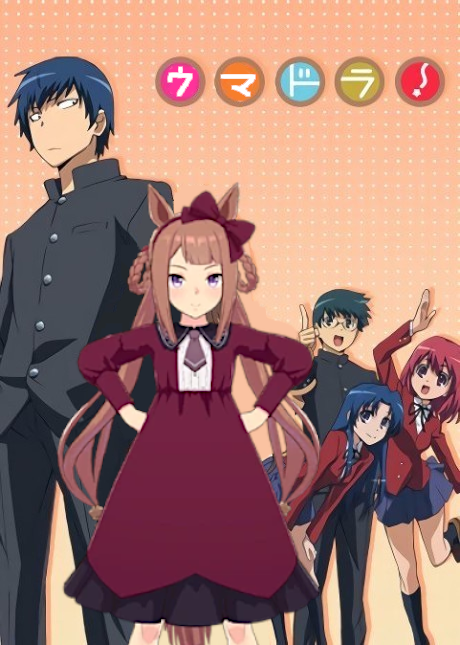Toradora!